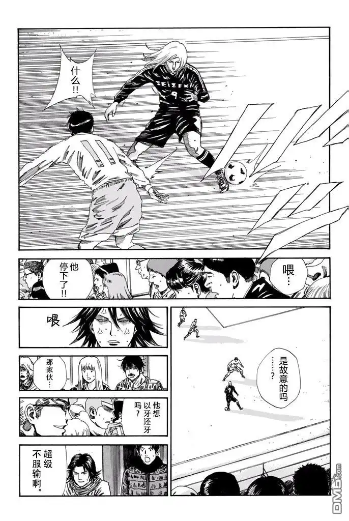 《DAYS》第145话 第12页