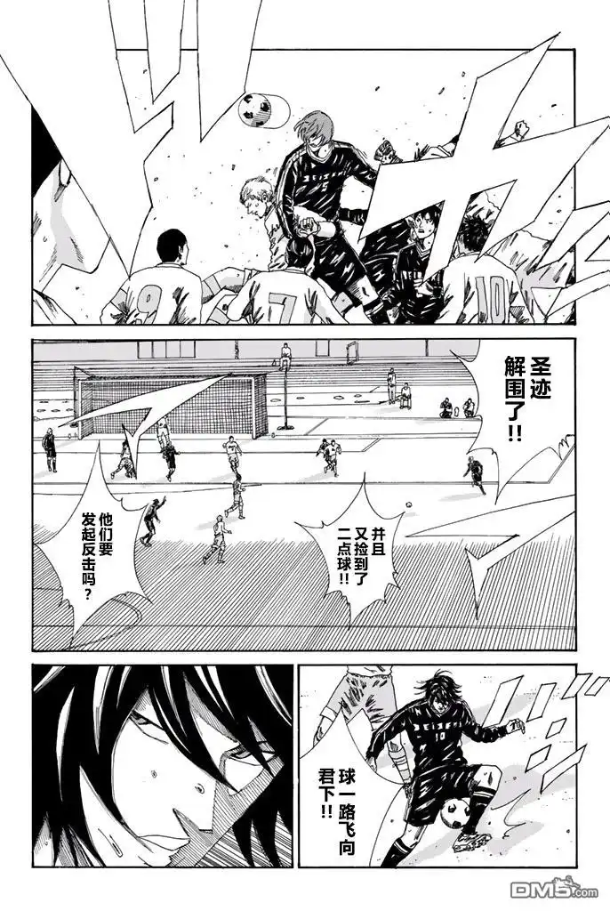 《DAYS》第145话 第10页