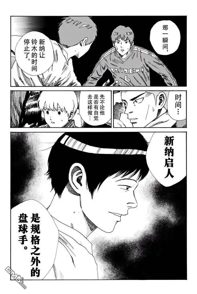 《DAYS》第145话 第8页