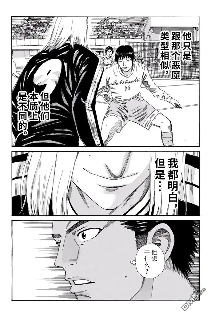 《DAYS》第145话 第17页