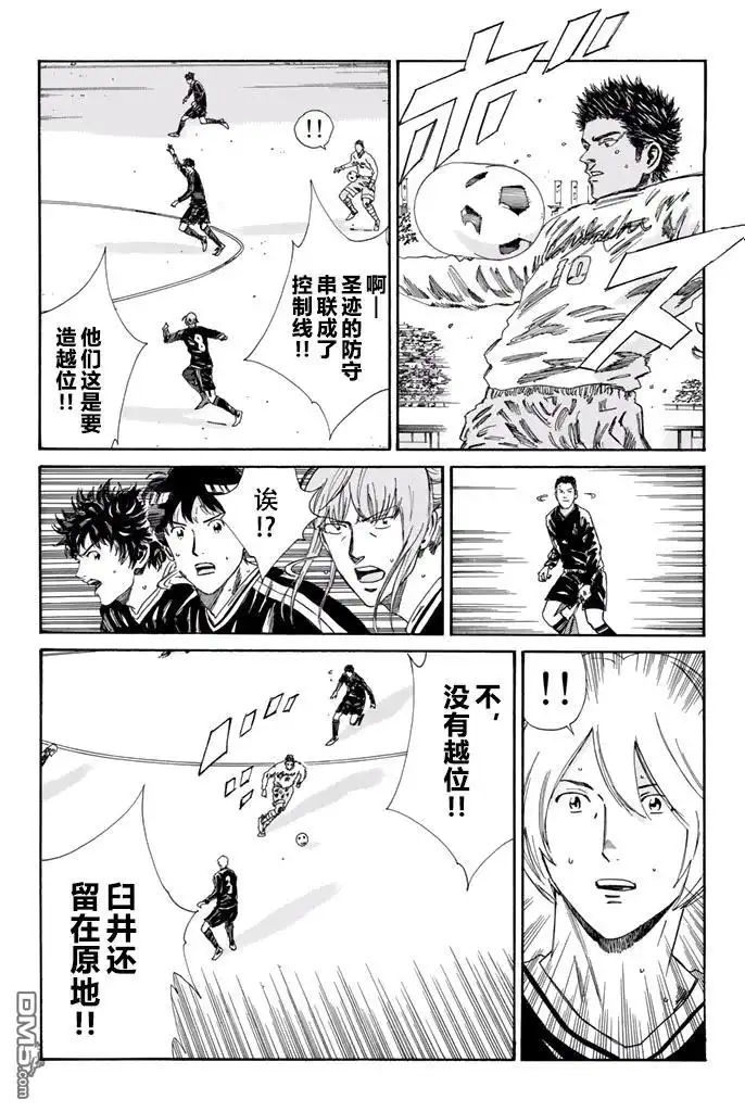 《DAYS》第146话 第12页