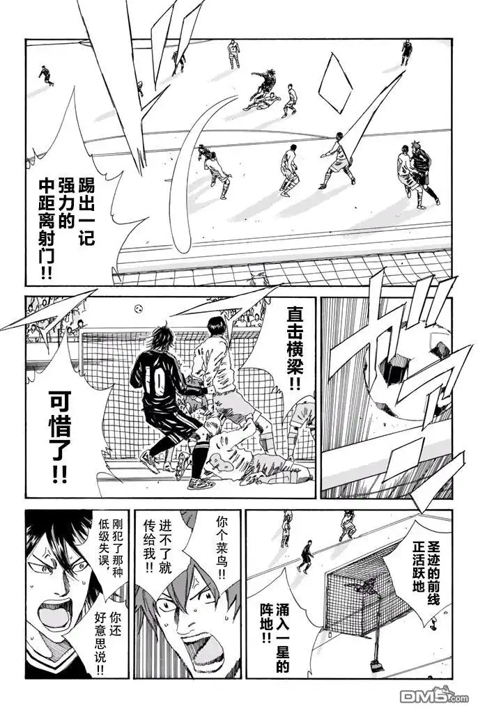 《DAYS》第146话 第9页