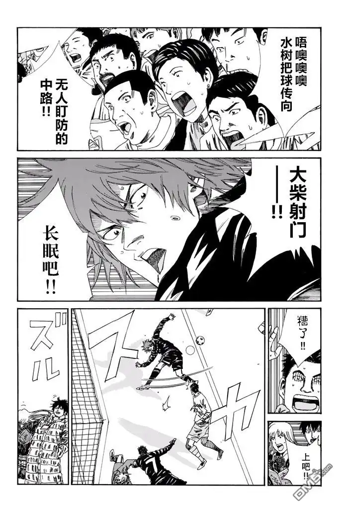 《DAYS》第146话 第4页