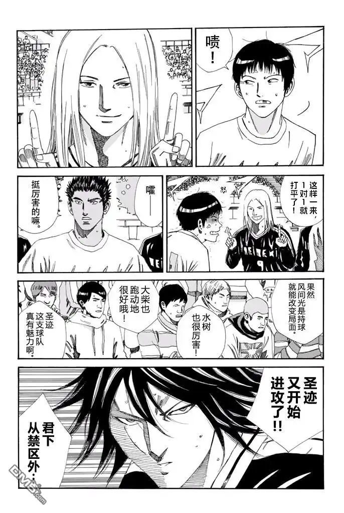 《DAYS》第146话 第8页