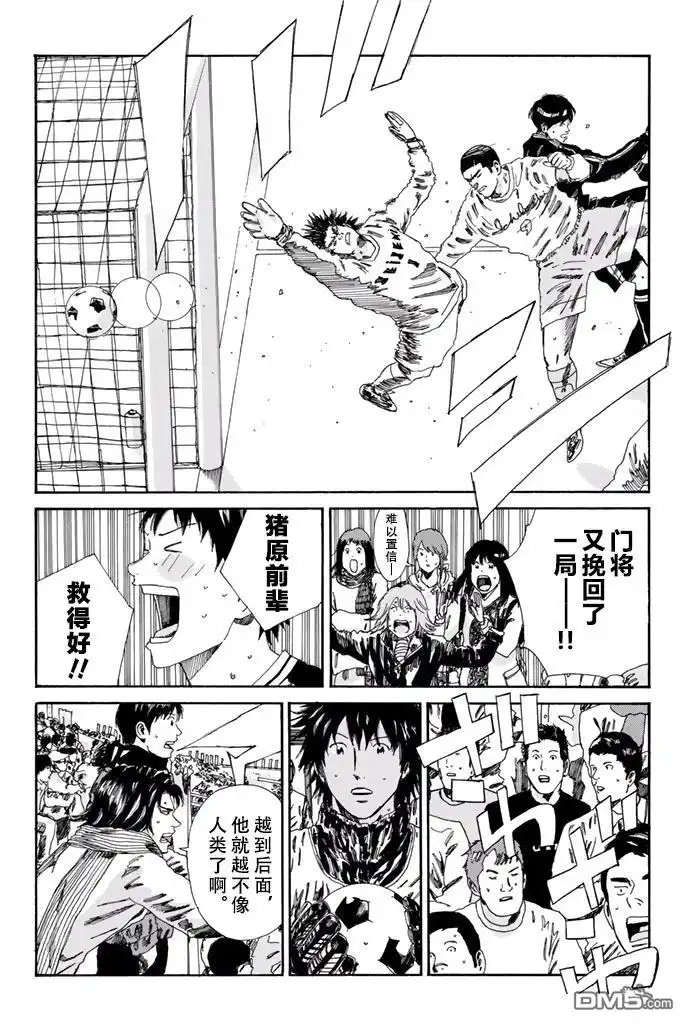 《DAYS》第146话 第16页