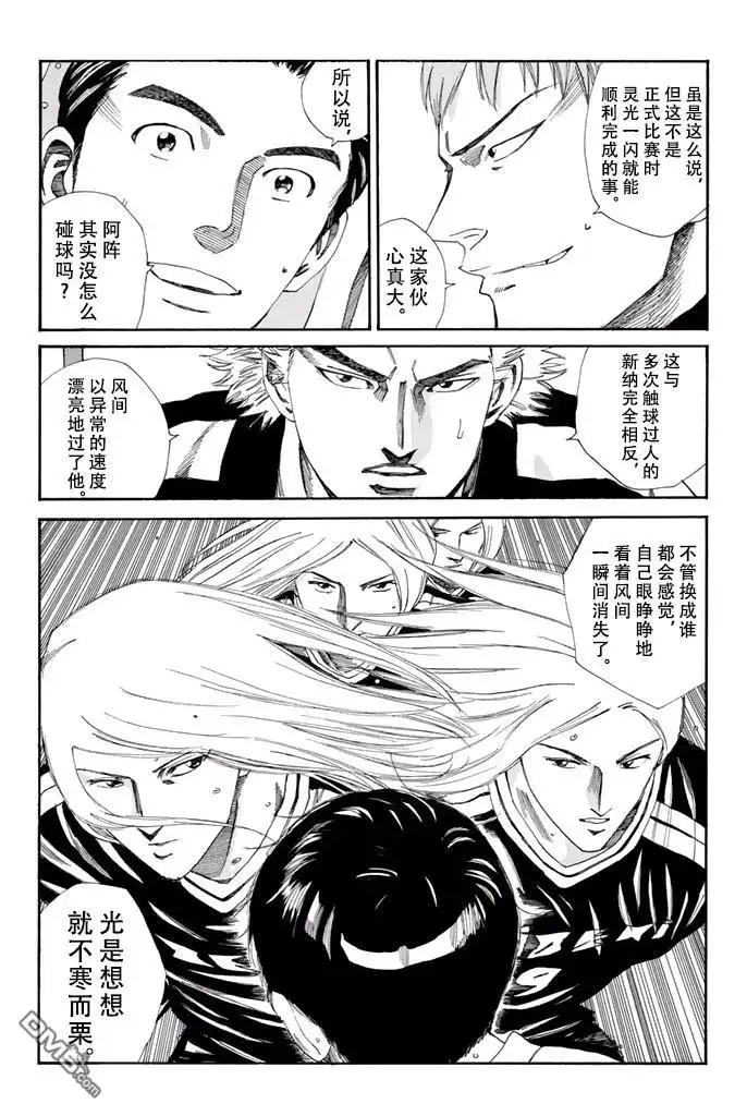 《DAYS》第146话 第7页