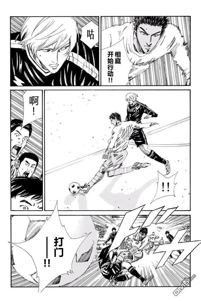 《DAYS》第146话 第13页