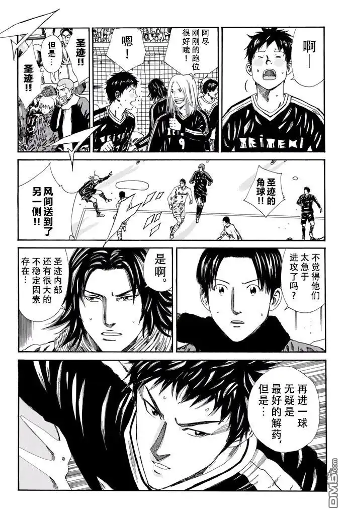 《DAYS》第146话 第10页
