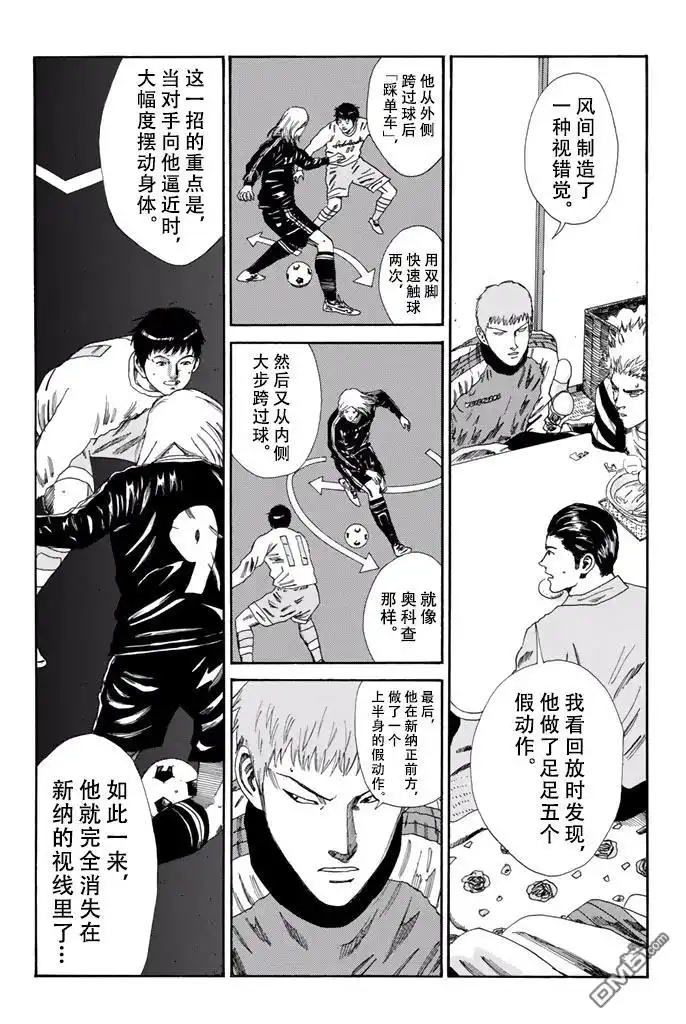《DAYS》第146话 第6页
