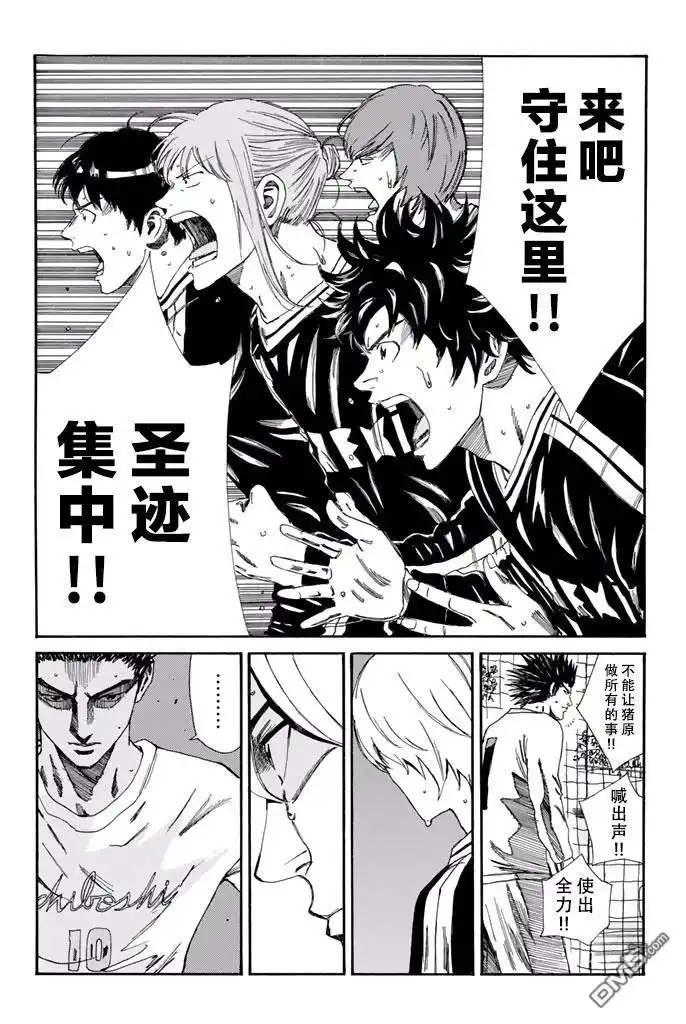 《DAYS》第146话 第20页