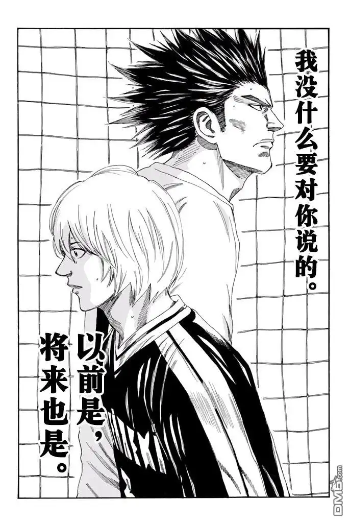 《DAYS》第146话 第18页