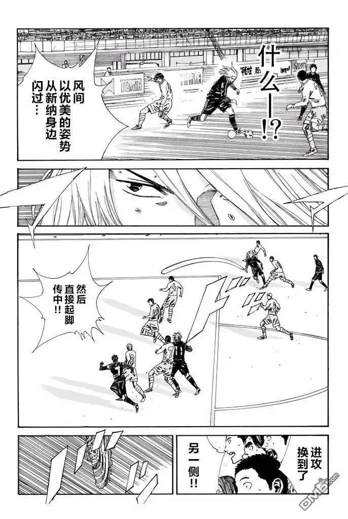 《DAYS》第146话 第2页