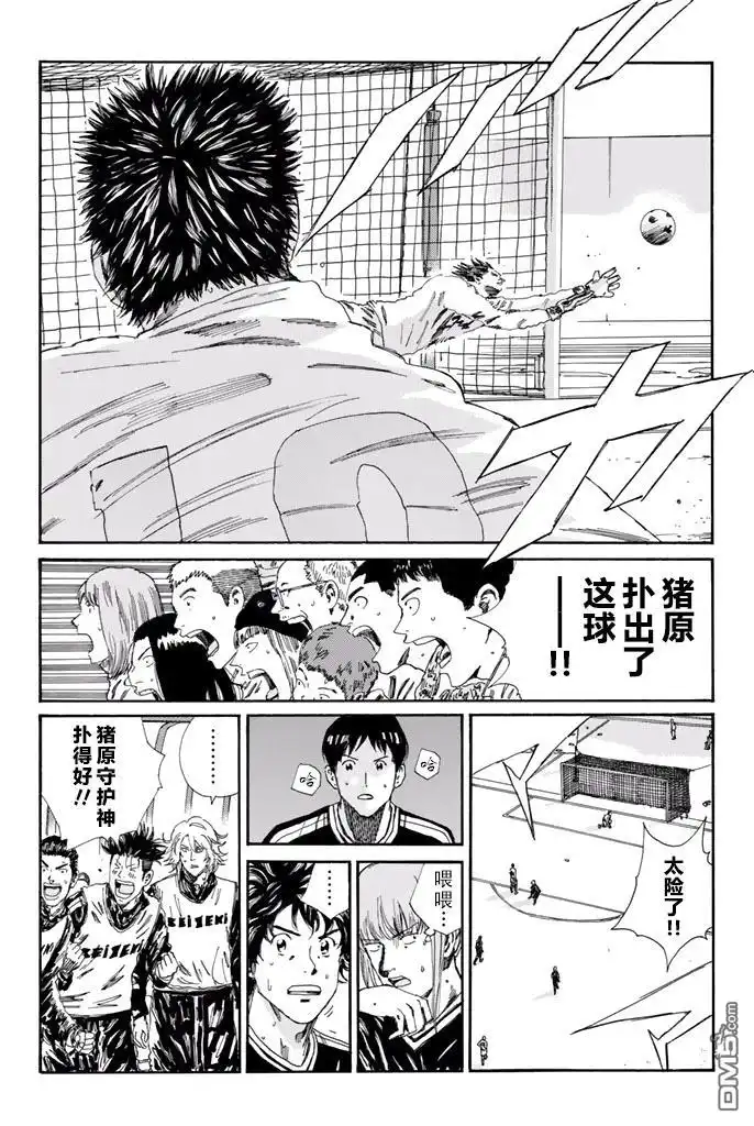 《DAYS》第146话 第14页