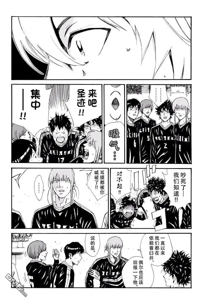 《DAYS》第146话 第19页