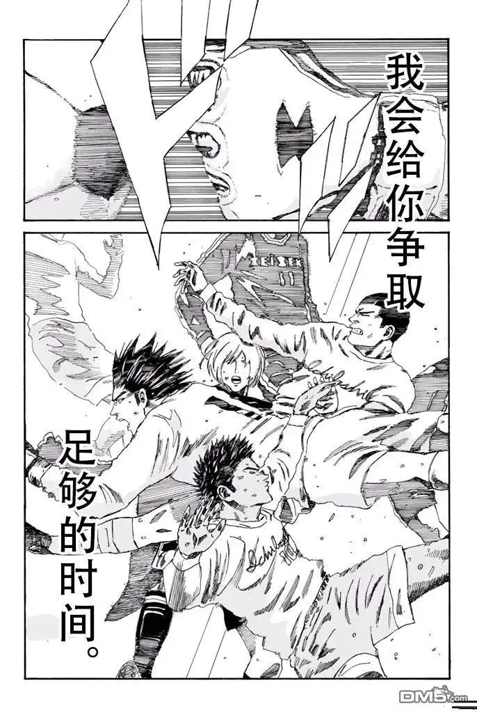 《DAYS》第147话 第12页