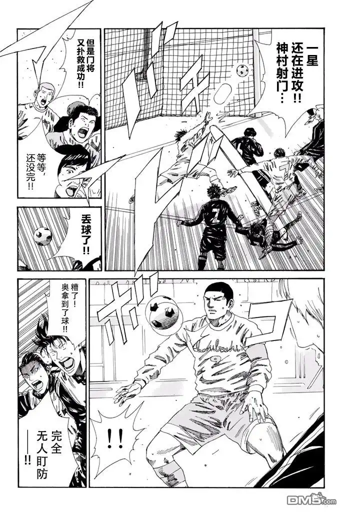 《DAYS》第147话 第3页