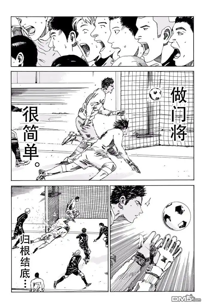 《DAYS》第147话 第19页