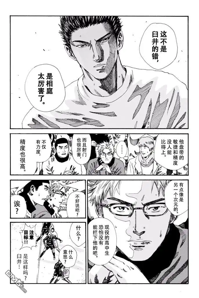 《DAYS》第147话 第9页