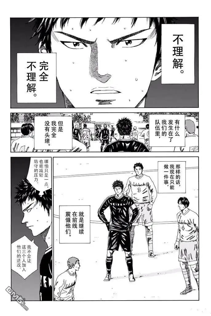 《DAYS》第147话 第14页