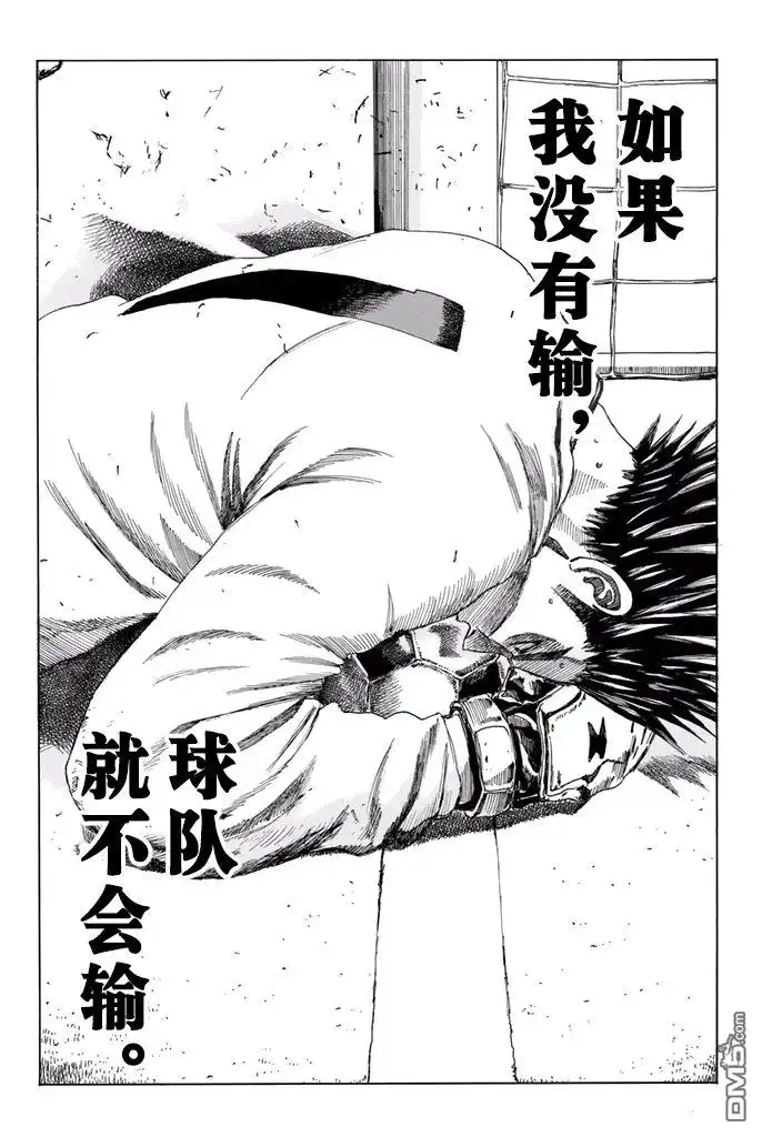 《DAYS》第147话 第20页