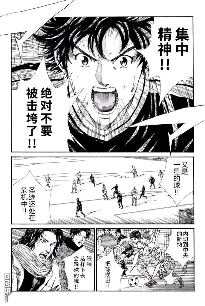 《DAYS》第147话 第5页