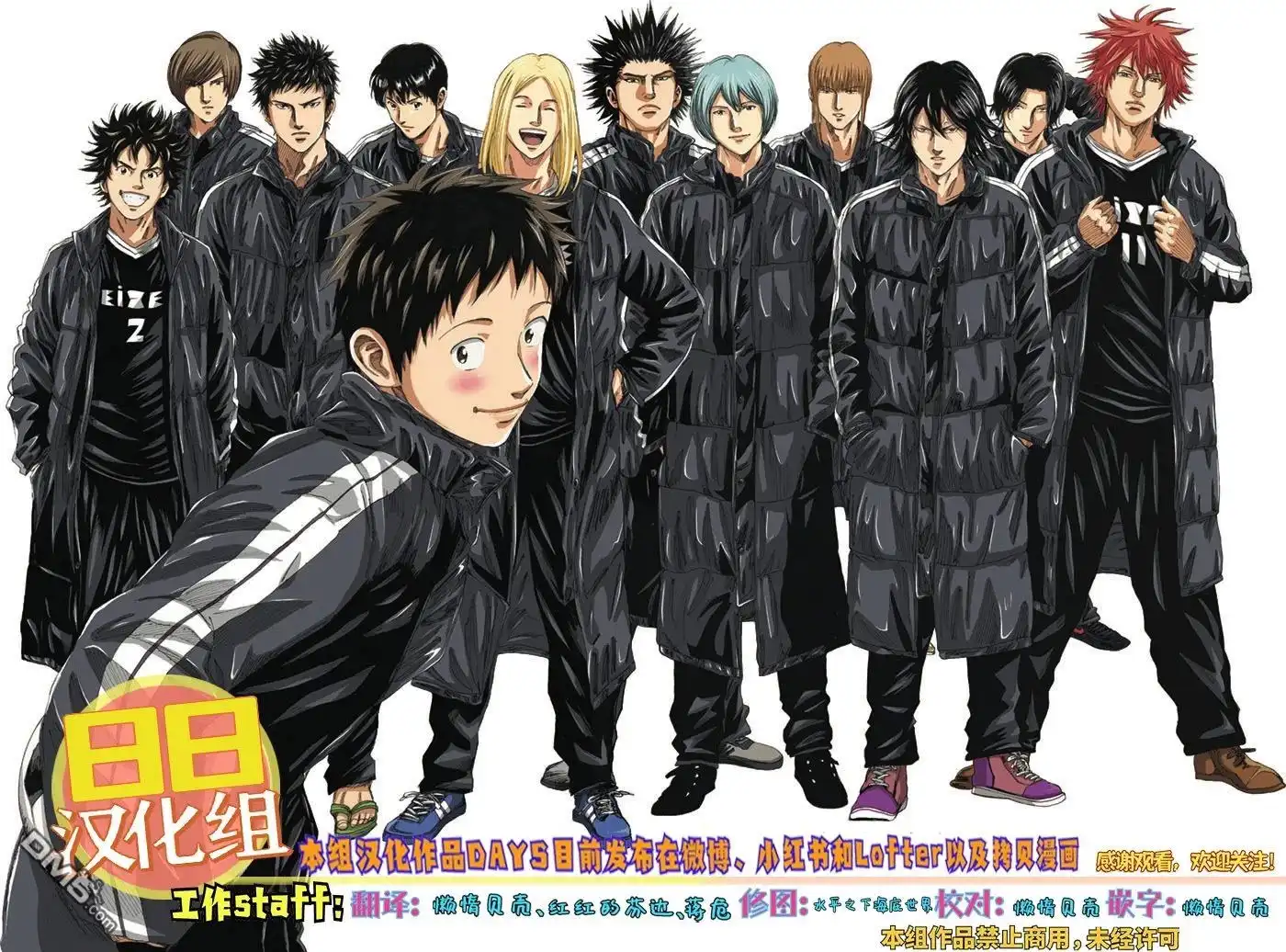《DAYS》第147话 第21页