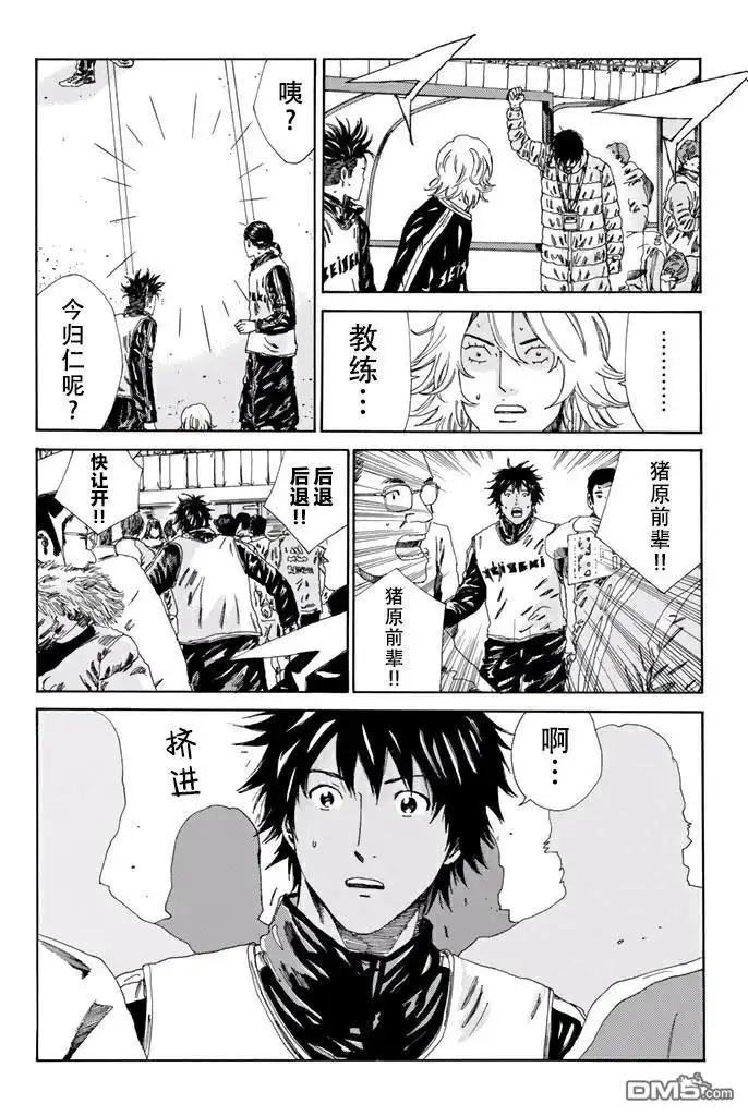 《DAYS》第148话 第15页