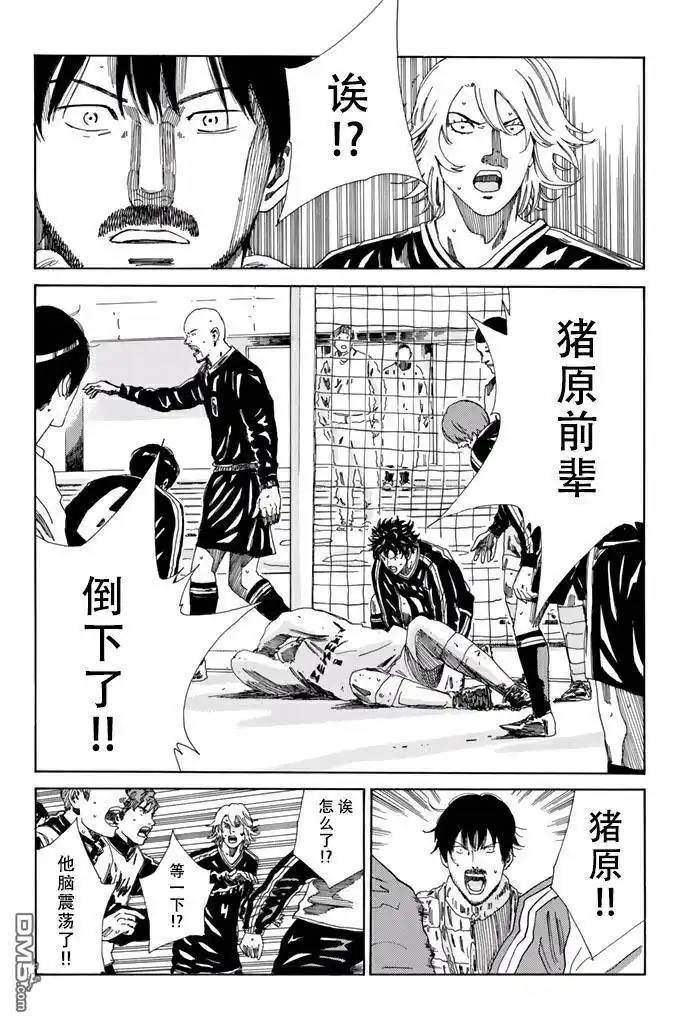 《DAYS》第148话 第13页