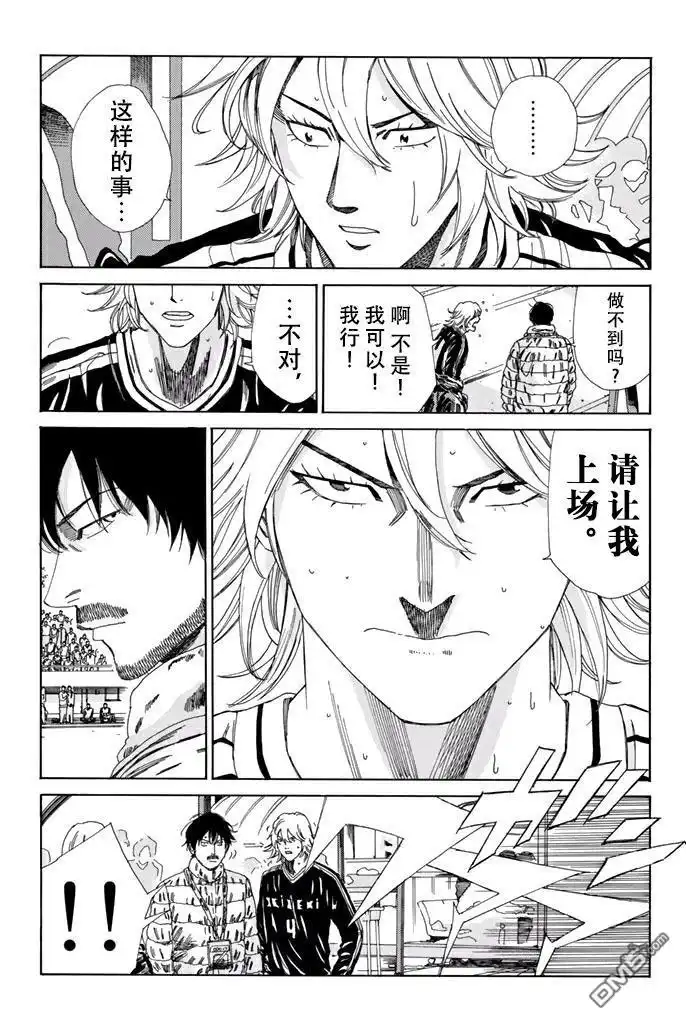 《DAYS》第148话 第12页