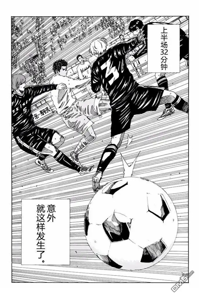 《DAYS》第148话 第7页