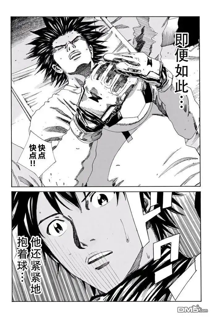 《DAYS》第148话 第16页