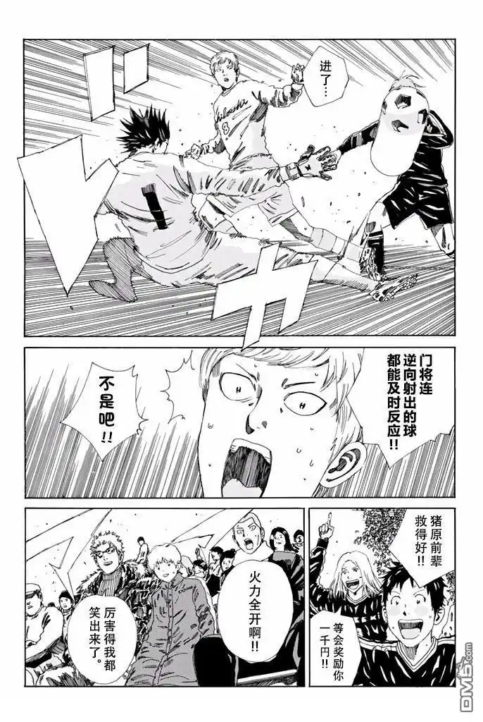 《DAYS》第148话 第4页