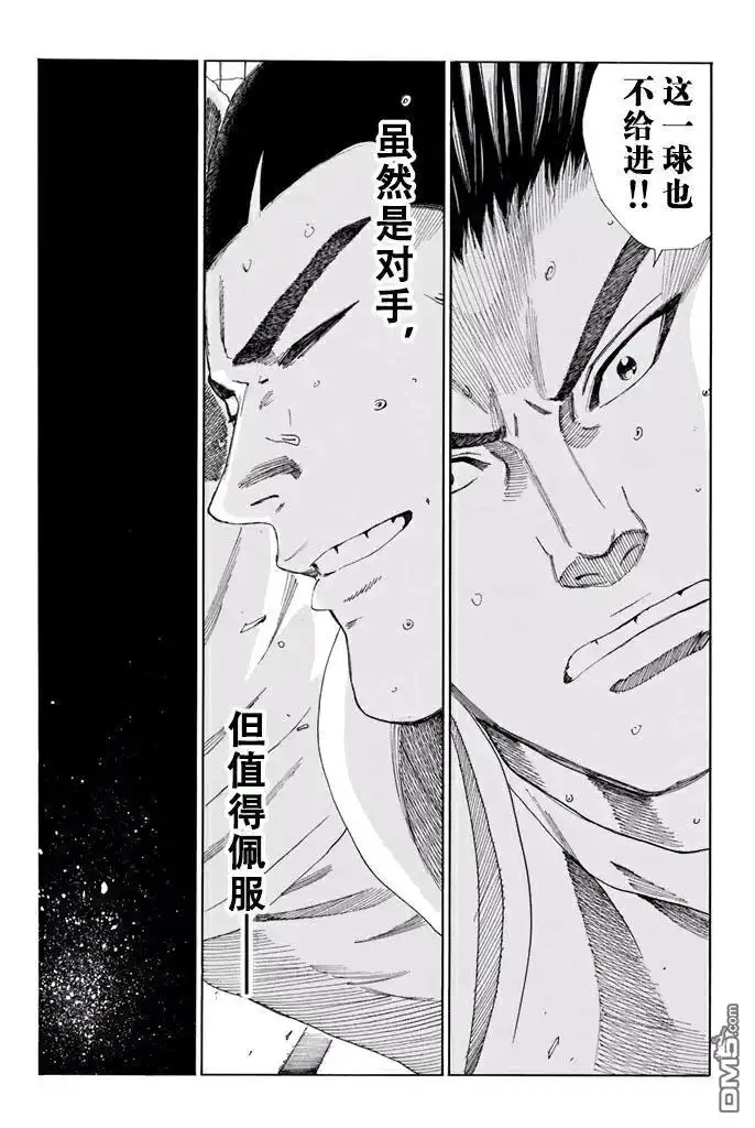 《DAYS》第148话 第11页