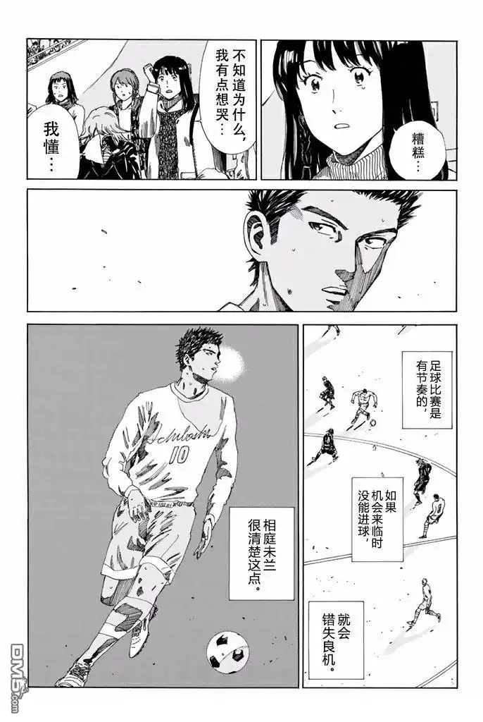 《DAYS》第148话 第5页