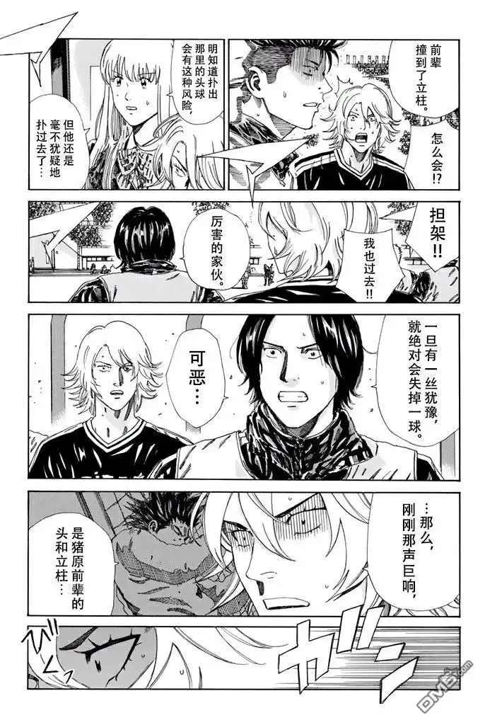 《DAYS》第148话 第14页