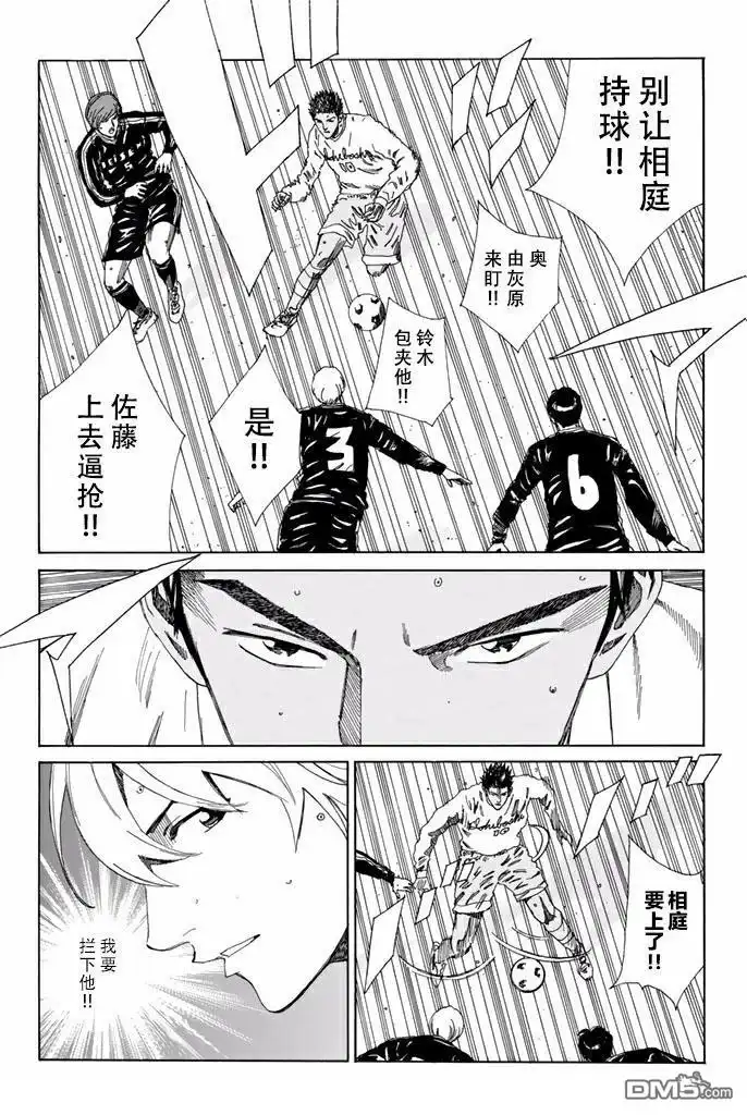 《DAYS》第148话 第6页