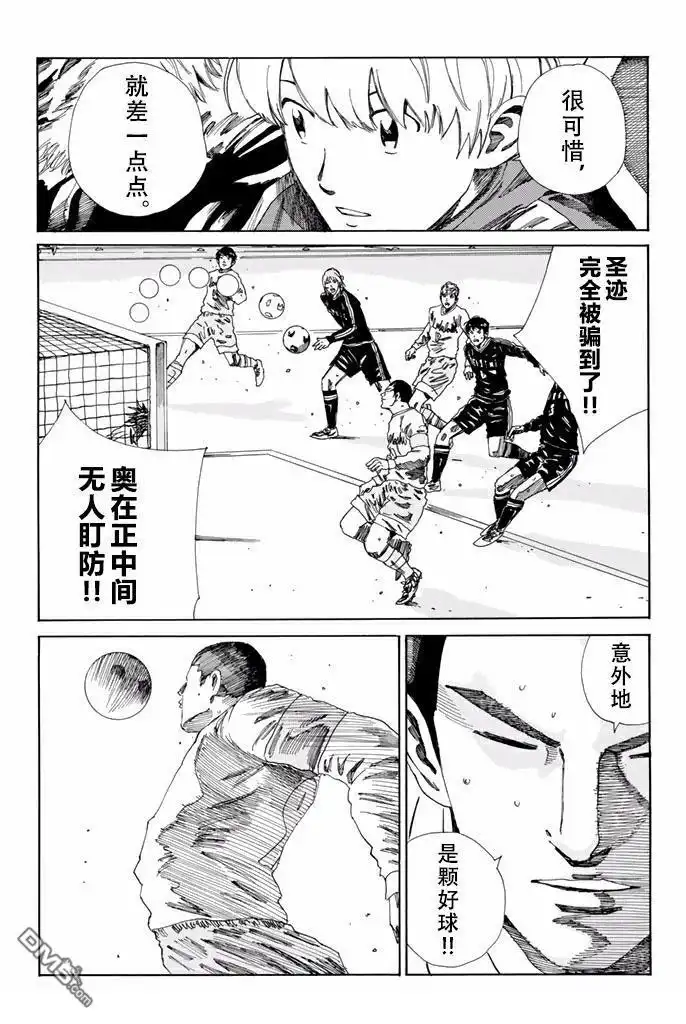 《DAYS》第148话 第9页