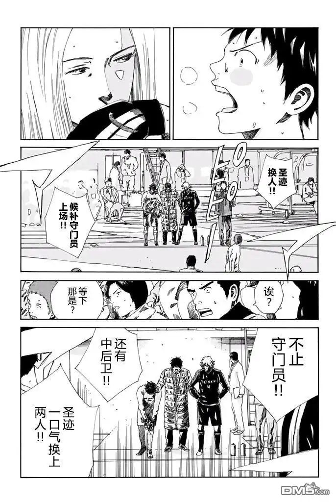 《DAYS》第148话 第18页