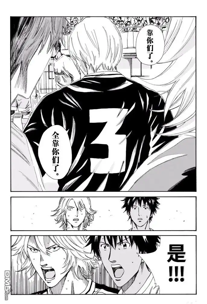 《DAYS》第149话 第12页