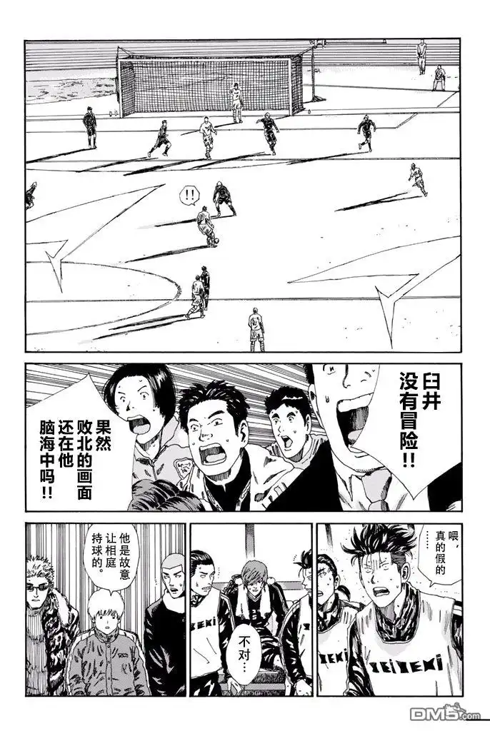 《DAYS》第149话 第16页