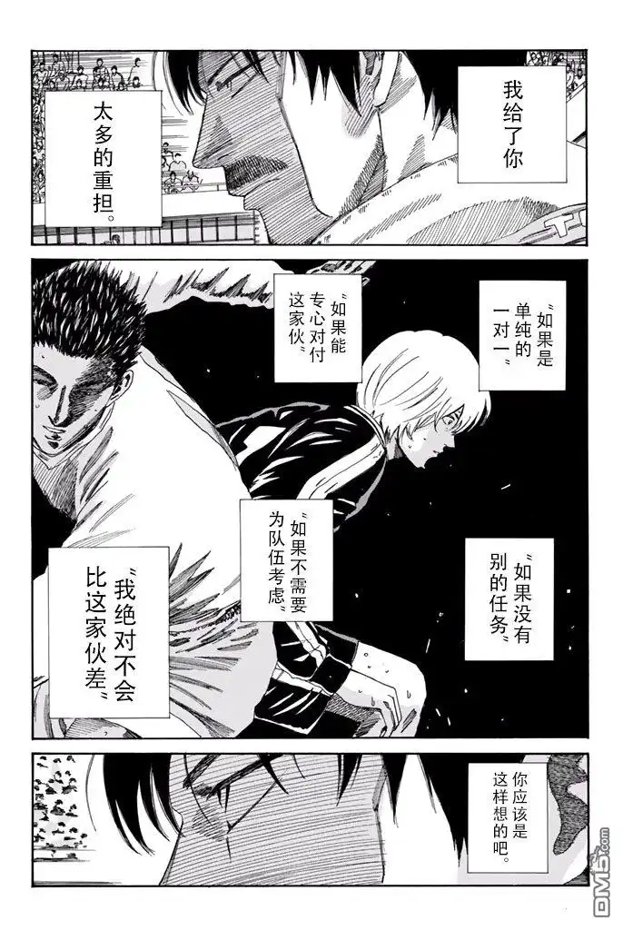 《DAYS》第149话 第22页