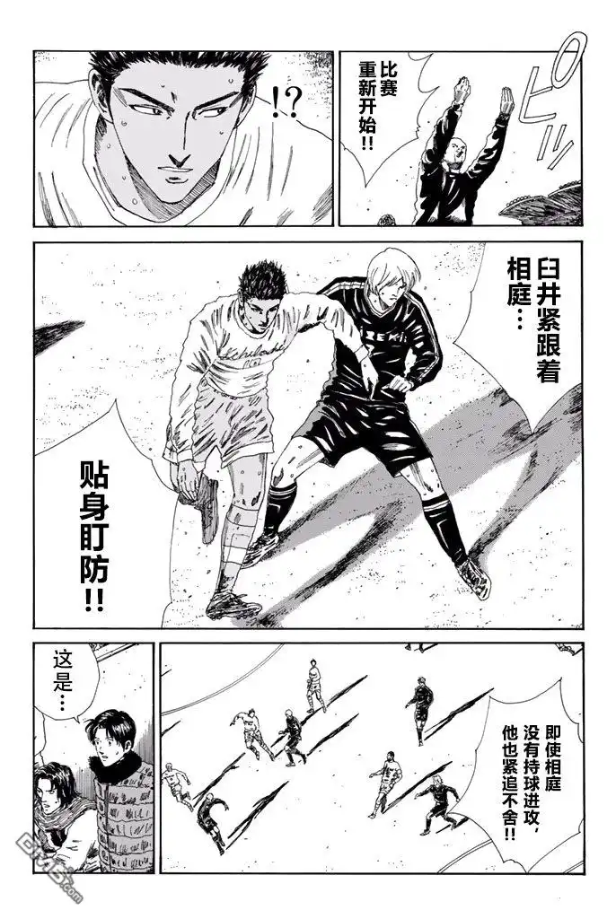 《DAYS》第149话 第13页