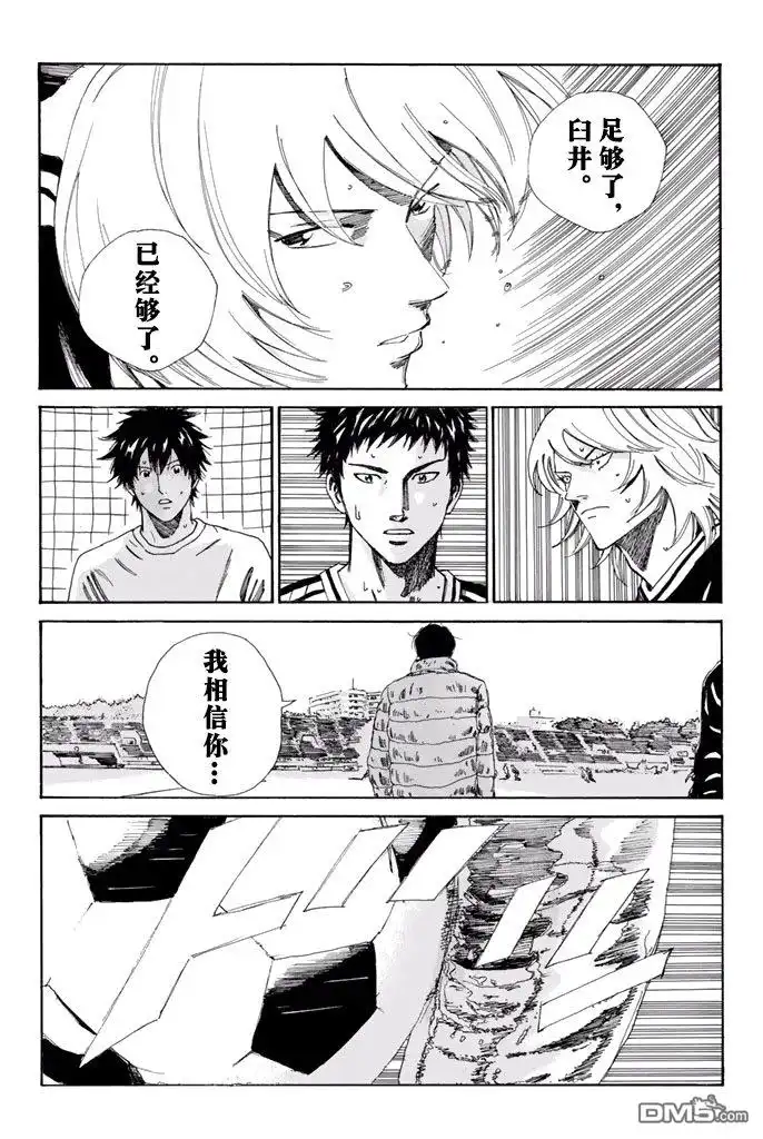 《DAYS》第149话 第23页
