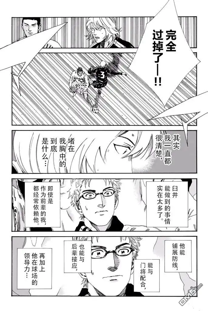 《DAYS》第149话 第21页