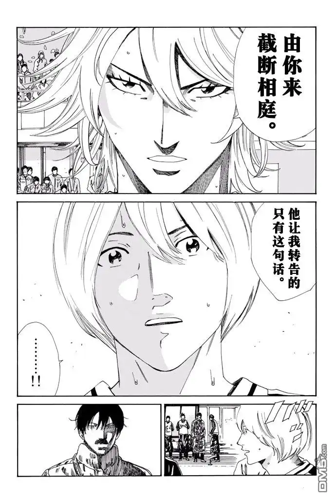 《DAYS》第149话 第9页