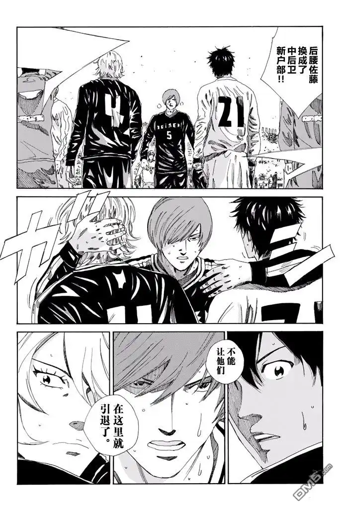 《DAYS》第149话 第5页