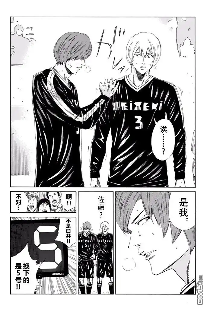 《DAYS》第149话 第4页