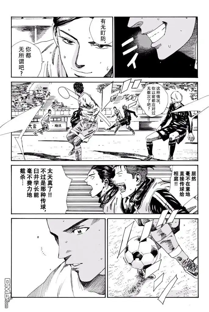 《DAYS》第149话 第15页