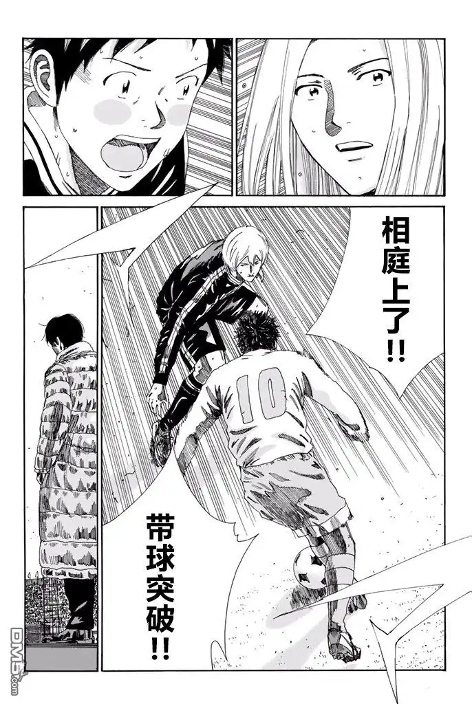 《DAYS》第149话 第18页
