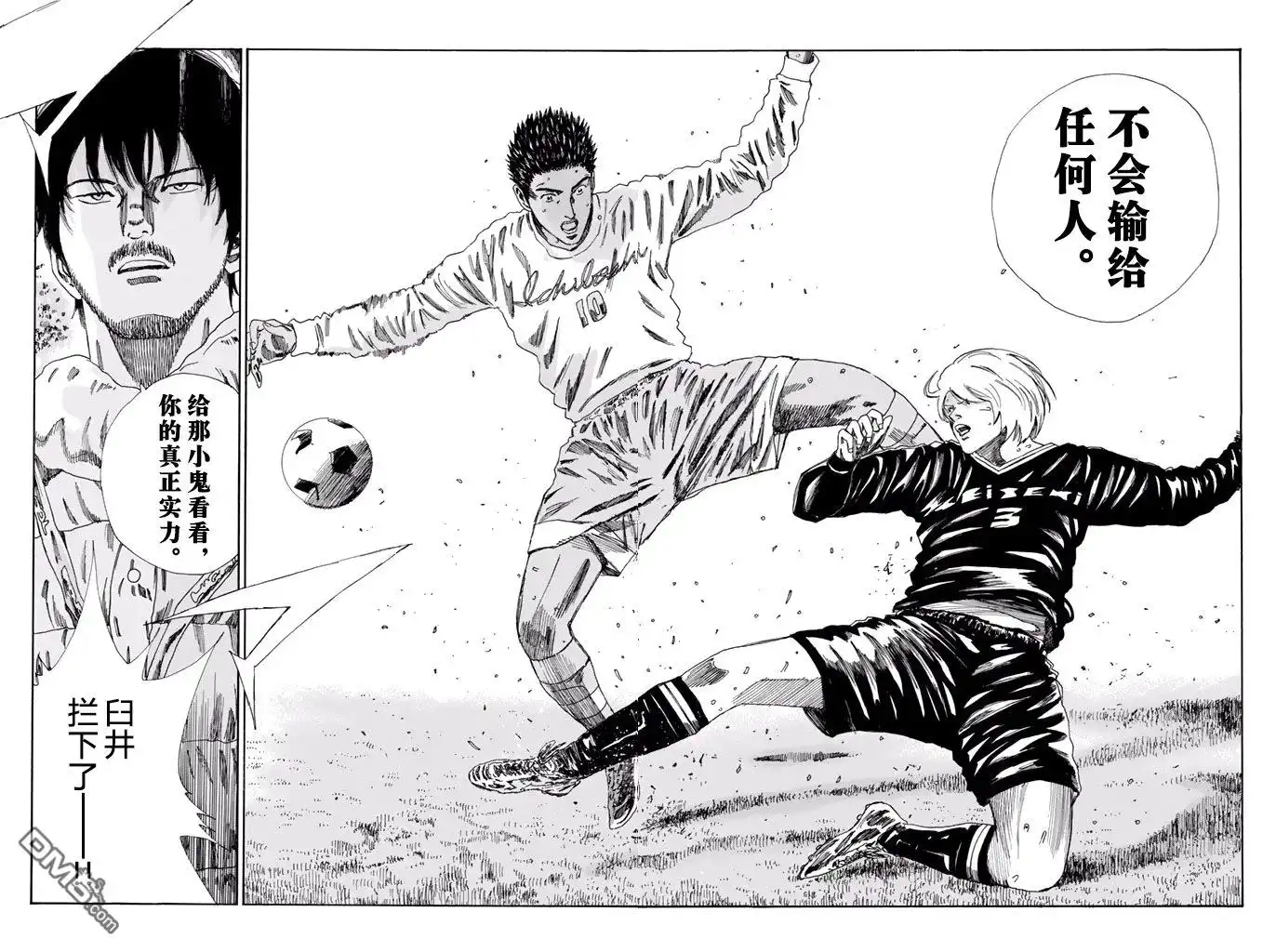 《DAYS》第149话 第24页